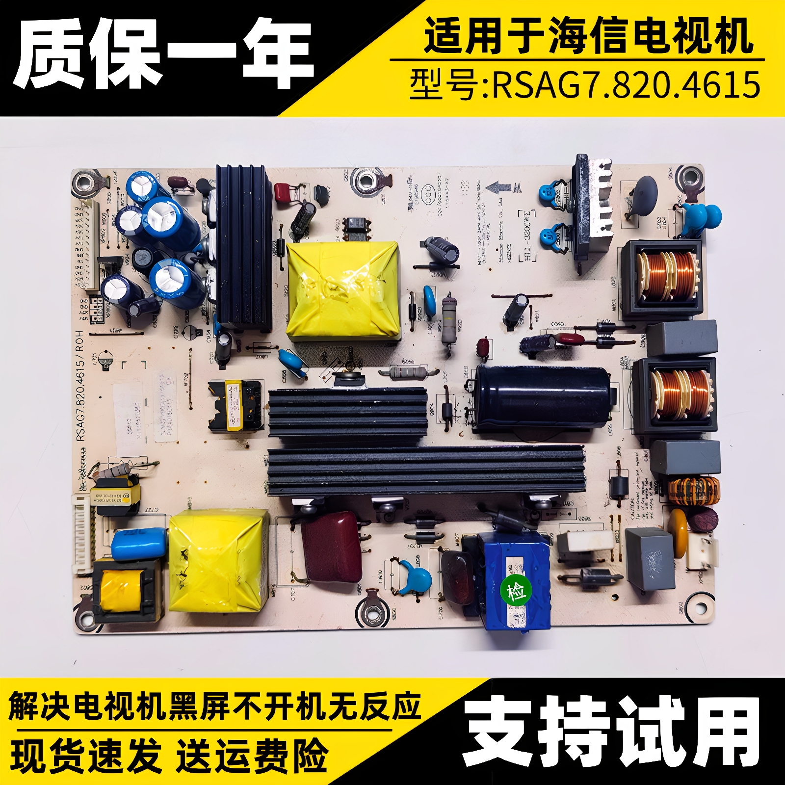 适用海信电视TLM32V66C/H78/E01液晶显示器电源板背光高压电路板