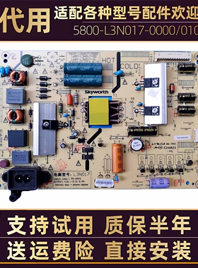 创维43E390/386E/B800S/G6/S9 PPTV-43C2电视电源板主板电路板寸