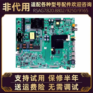 海信液晶电视H55E3A HZ55H55/H51/A51 55V1A电源板主板电路板原装