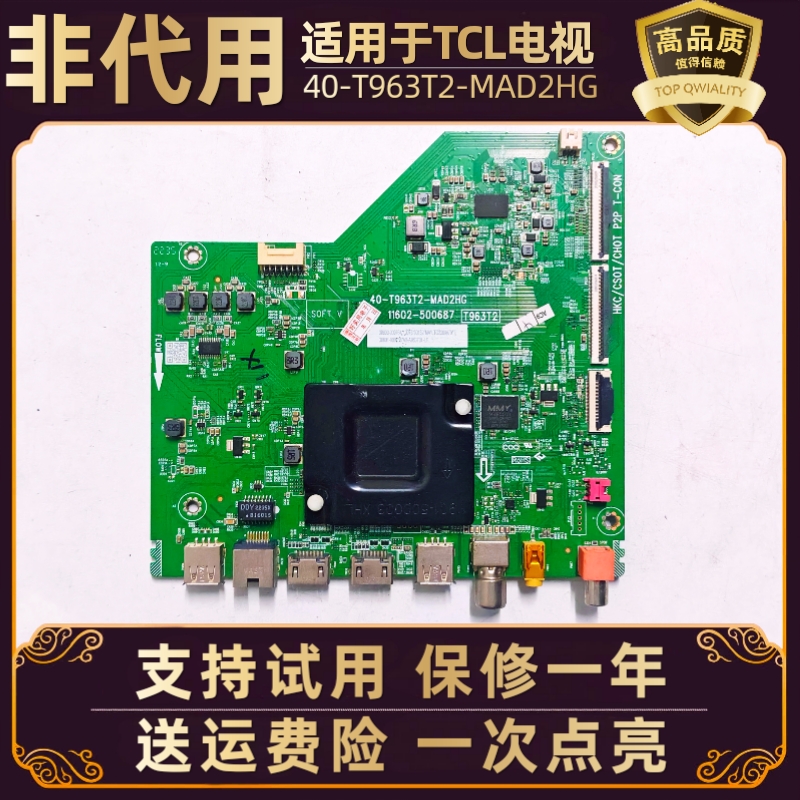 适配TCL电视55/43/50/65S11/N7E/V8E液晶显示驱动主板电路板配件