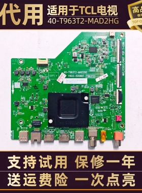 适配TCL电视55/43/50/65S11/N7E/V8E液晶显示驱动主板电路板配件