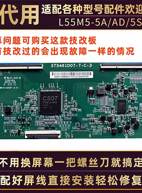 适用小米55寸电视机L55M5一5A/AD/5S技改逻辑板 液晶屏驱动板配件
