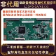 5S技改逻辑板 适用小米55寸电视机L55M5一5A 液晶屏驱动板配件