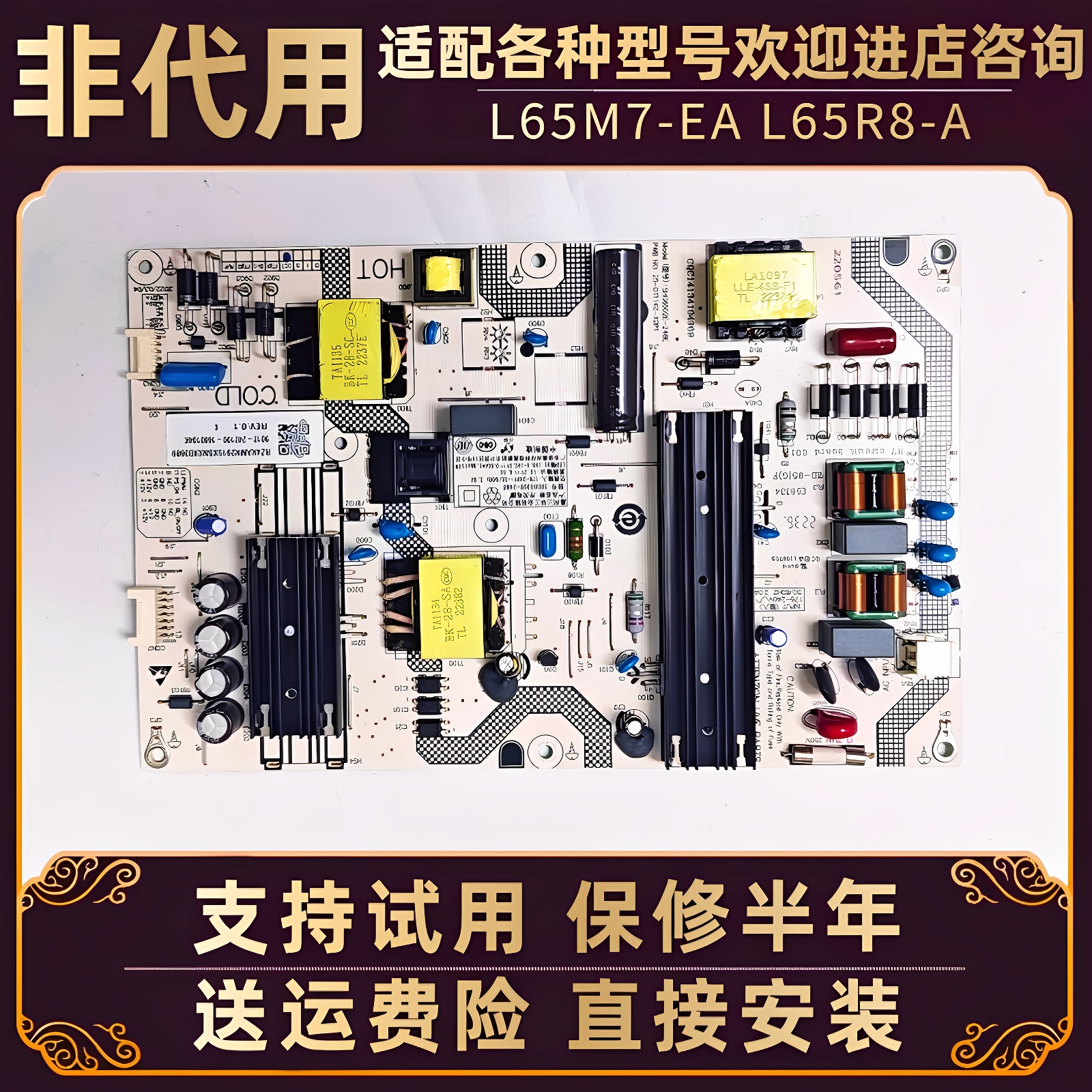 适用小米电视机L65M7一EA红米L65R8-A电源板SHG6502E-248E电路板