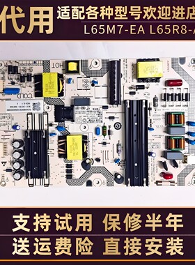 适用小米电视机L65M7一EA红米L65R8-A电源板SHG6502E-248E电路板