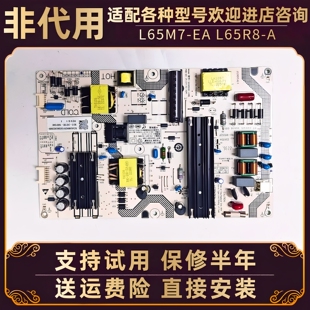 适用小米电视机L65M7一EA红米L65R8 248E电路板 A电源板SHG6502E