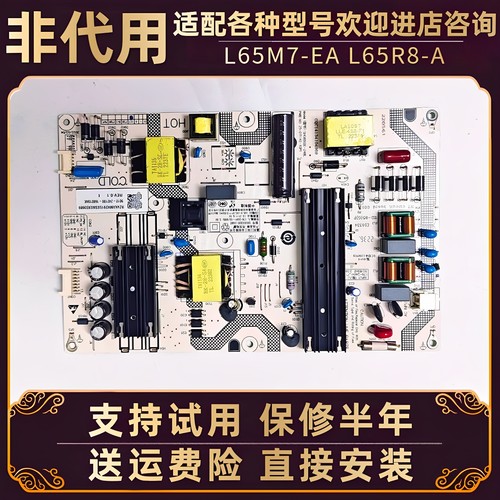 适用小米电视机L65M7一EA红米L65R8-A电源板SHG6502E-248E电路板