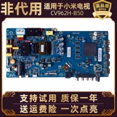 适用小米电视机L55M5 5S液晶屏驱动板主板一体电源板