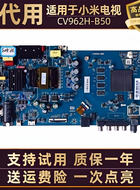 适用小米电视机L55M5-AZ/EC/EX/AD/5S液晶屏驱动板主板一体电源板
