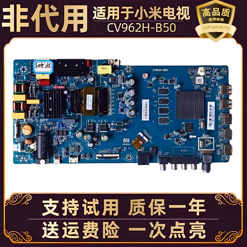 55寸电视机原装主板CV962H-B50
