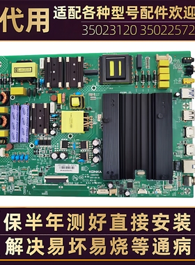 康佳液晶电视机LED49/55M1/T1/UC5/M1C 55X8电源板主板电路板配件