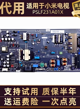 适用60寸小米电视3 L60M4-AA L65M4一AA液晶主板电源板线路板配件