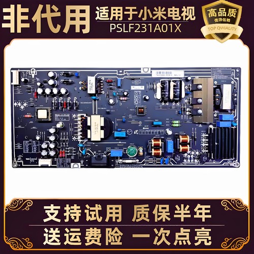 适用60寸小米电视3 L60M4-AA L65M4一AA液晶主板电源板线路板配件