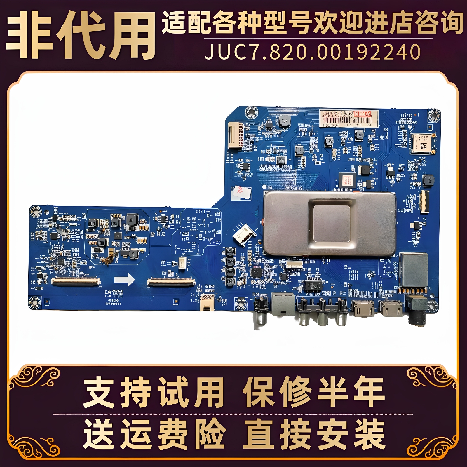 适用长虹电视50/55F9/50T9显示驱动主板JUC7.820.00192240电路板