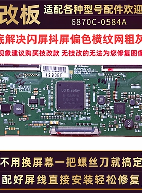 适用创维液晶电视机49/55E6000/V6/V5/M5/M6/G7200技改逻辑小板寸