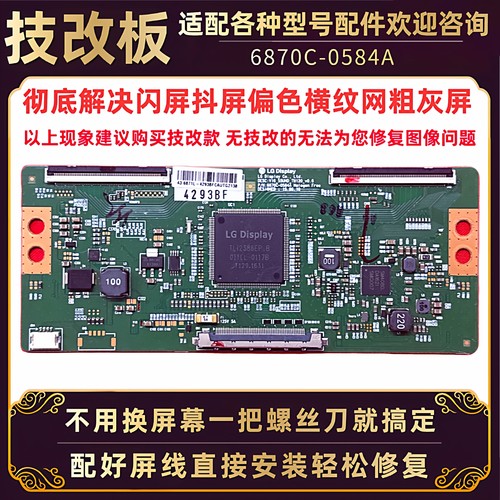 修复灰屏闪屏重影横纹网粗屏跳动