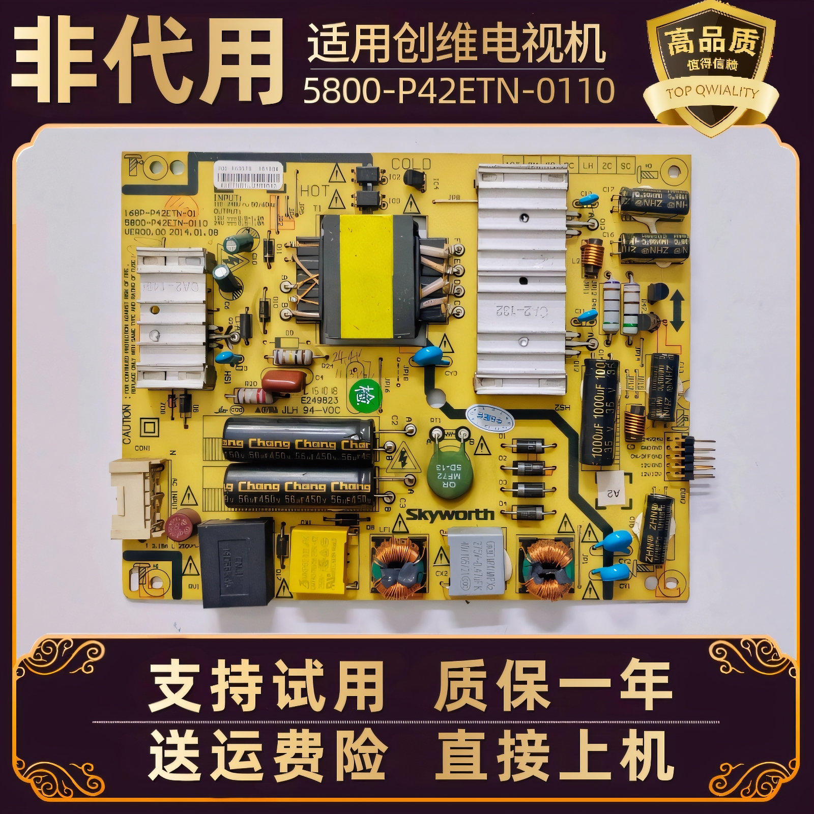 适用创维液晶电视42/40E5ERS/5CHR/X5/360E主电源板电路板P42ETN