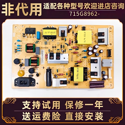 适用飞利浦50寸电视50PUF6132/6192/6112/T3电源板背光电路板配件