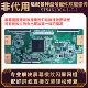 TCL电视机B55A758U D55A620U技改逻辑小板ST5461D04灰屏在线教修