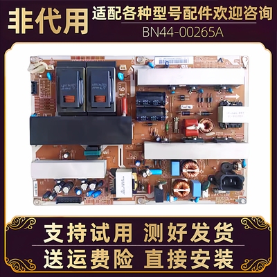 三星电视电源板BN44-00267/5A
