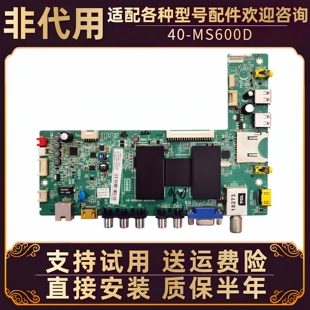 适用TCL电视机L50E5000A L55E5010A/F3511A-3D控制主板电路板配件