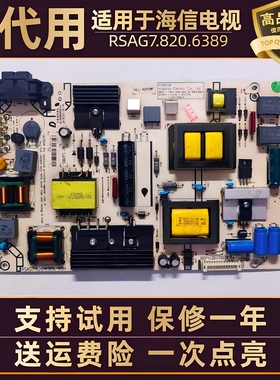 适用海信电视LED49K300U/EC320A/48K200液晶电源板背光电路板49寸