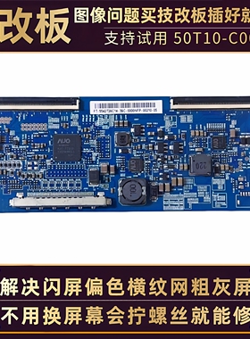 海信液晶电视灰屏闪屏LED42K180D/K360J/EC300JD技改断Y逻辑小板