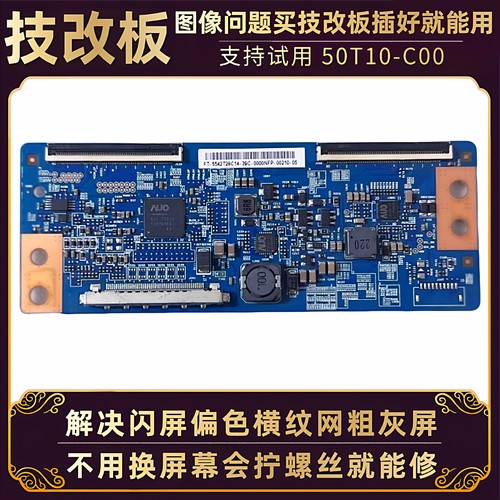 海信液晶电视灰屏闪屏LED42K180D/K360J/EC300JD技改断Y逻辑小板