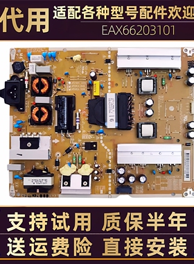 LG液晶电视机55/49SL5B 55LF5950-CB电源板主板电路板配件维修一