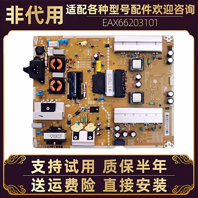 LG液晶电视电源板EAX66203101