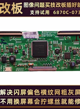 适配松下TH-55FX700C飞利浦55PUF6263/T3液晶电视技改断Y逻辑小板