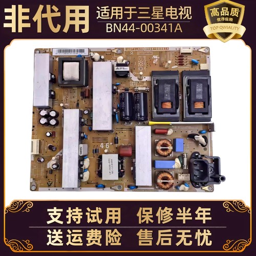适用三星液晶电视LA46C530F1R/C550J1F/C630K1F电源板主板电路板