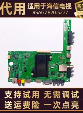 海信电视LED42/48/50/55K360J/K20JD/EC280/300JD主板电路板配件