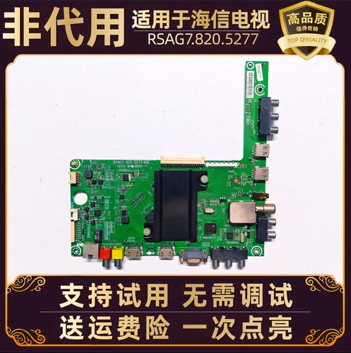 海信电视LED42/48/50/55K360J/K20JD/EC280/300JD主板电路板配件