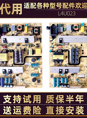 创维线路板43E6000/M6/366W/X5液晶电视电源板主板电路板配件维修
