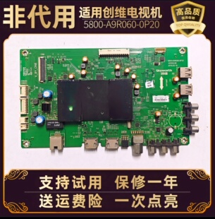 A9R080 E6100液晶主板5800 0P20电路板控制板 创维电视50E6000