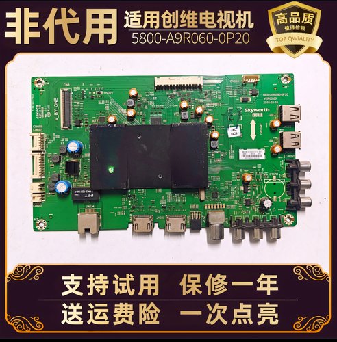 创维电视50E6000/M6/E6100液晶主板5800-A9R080-0P20电路板控制板