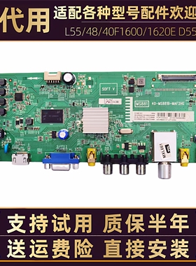 TCL液晶电视L55/48/40F1600/1620E D55E161主板驱动板电路板配件