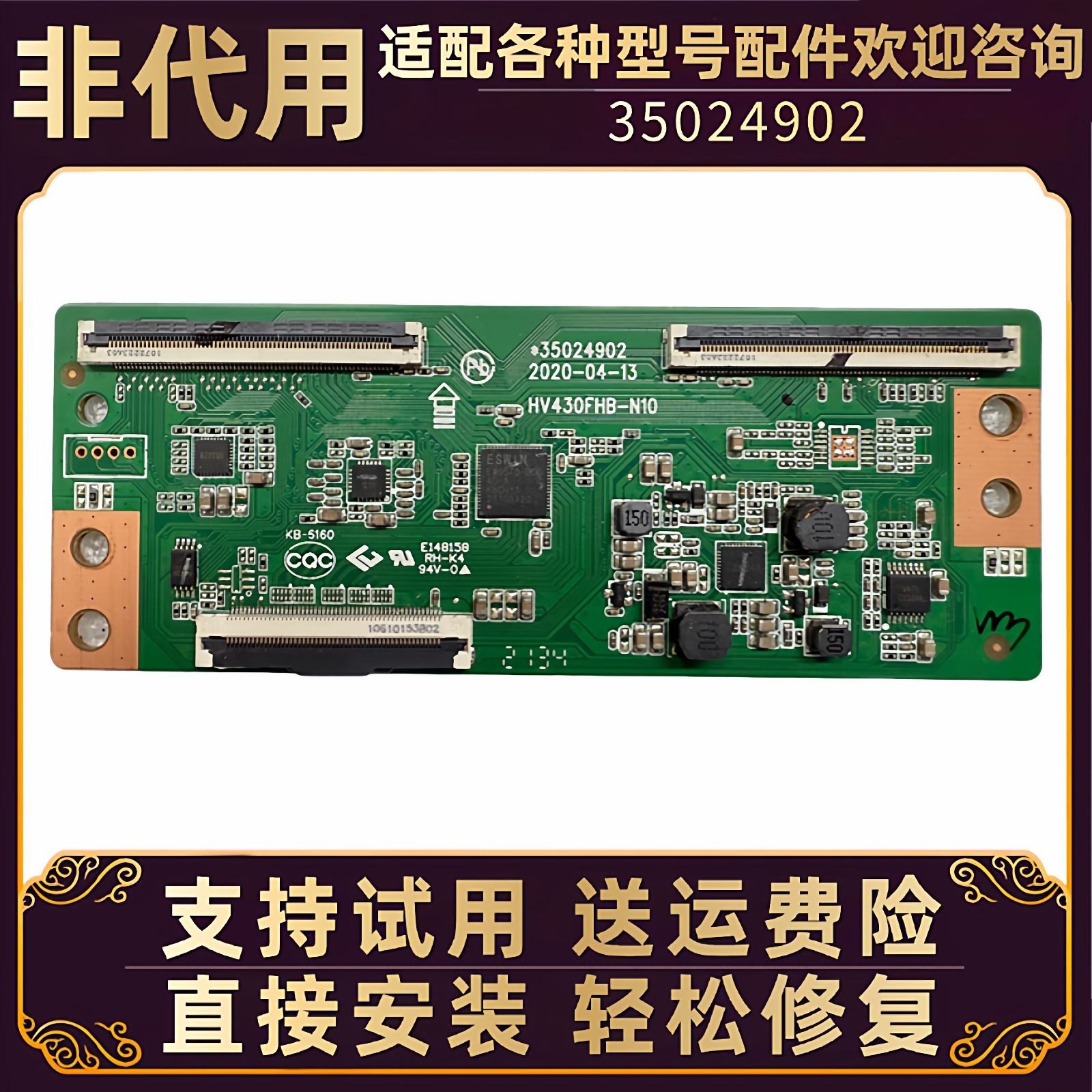适用康佳电视逻辑板35024902