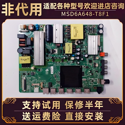 适用飞利浦电视机55PUF6263/T3液晶电源主板电路板MSD6A648-T8F1