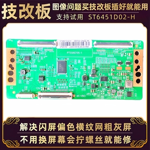 断Y逻辑小板一 360S全新技改版 荣耀智慧屏液晶电视灰屏偏色X1 LOK