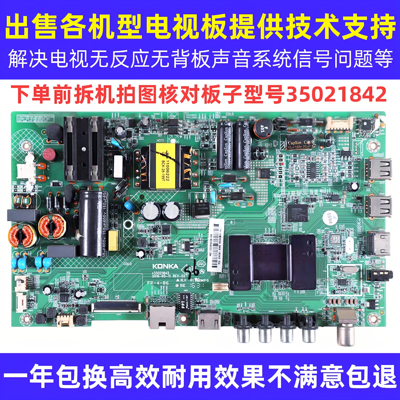 43/40寸康佳电视35021842 35022471一体电源主板线路板配件无维修