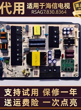 适配海信液晶电视HZ55/65U7A/E6AC/E52A电源板主板背光电路板65寸