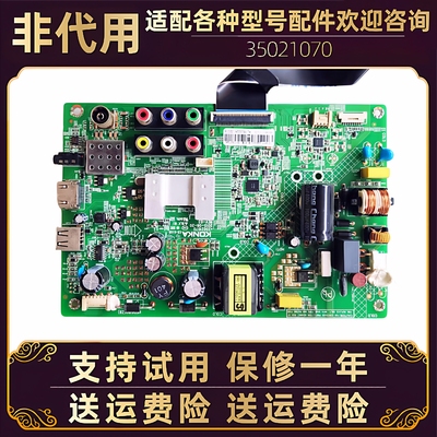 康佳电视主板35021070