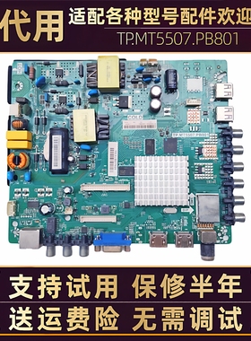 适配海信液晶电视机LED32/39/43N/H2600电源板主板电路板配件维修