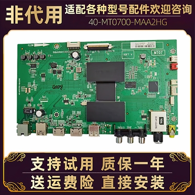 tcl电视主板40-MT0700-MAA2HG