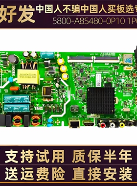 适配创维液晶电视40/43E2A/X6/E3500电源板主板电路板A8S480配件