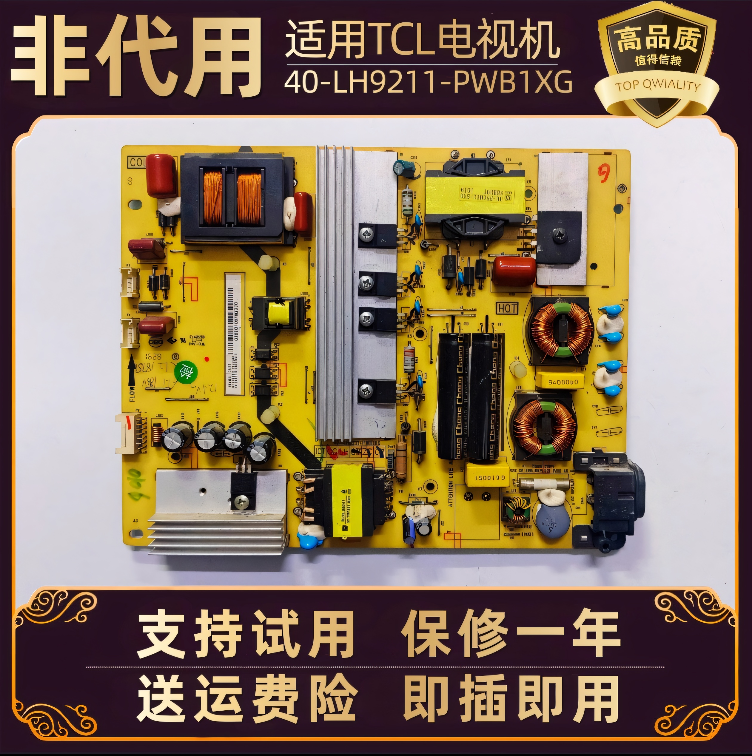 适用TCL东芝电视50U6500C L50E5800A-UD主电源板LH9211全新电路板