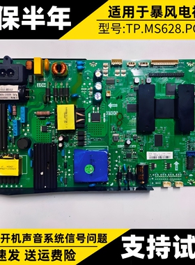 适用暴风TV 50F1 50TM液晶电视机主板电路板TP.MS628.PC737电源板