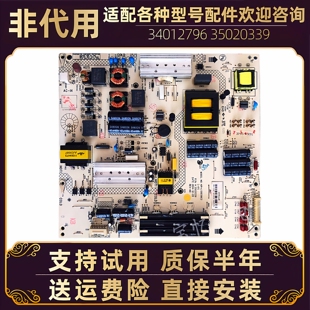 康佳液晶电视电源板LED50X8800U/55/49T60U/60X1800A电路板线路板